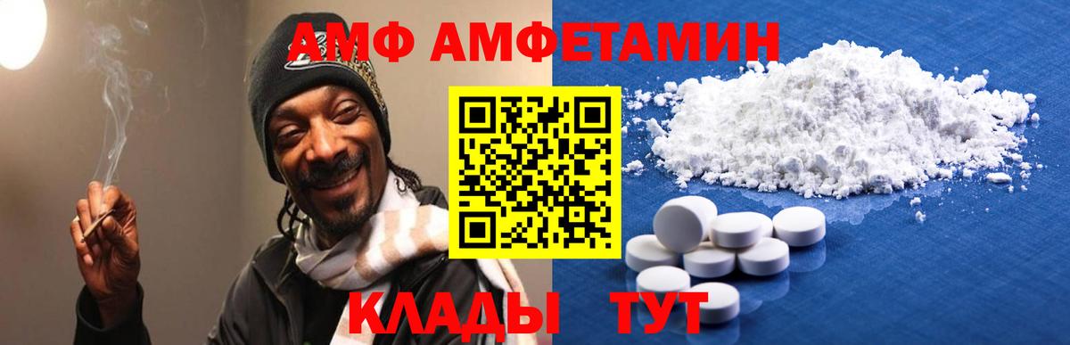 Амфетамин  АМФЕТАМИН VHQ  Амфетамин  Курчатов  Вход с VPN 