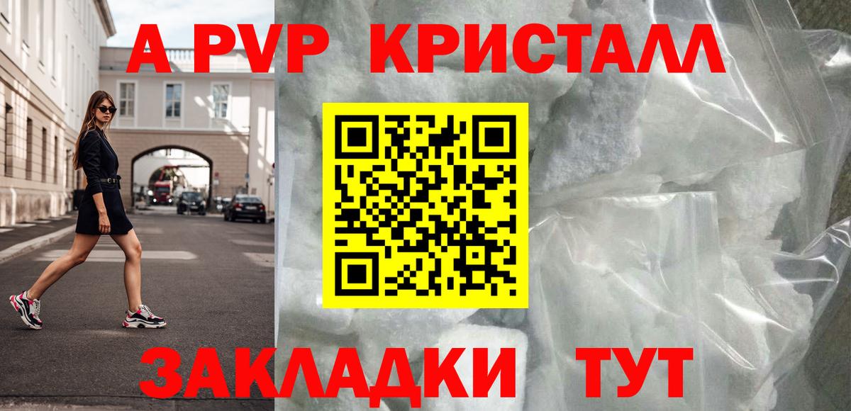 Курчатов  Alfa_PVP СК КРИС  A-PVP СК  Вход с VPN  купить наркоту  A PVP СК 