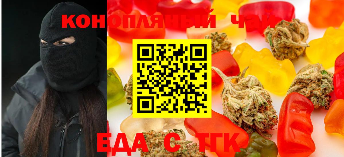 Курчатов  Еда ТГК марихуана  Вход с VPN 