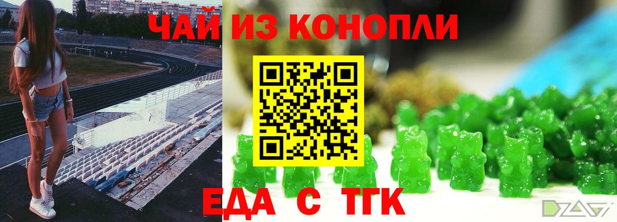 Печенье с ТГК марихуана Курчатов