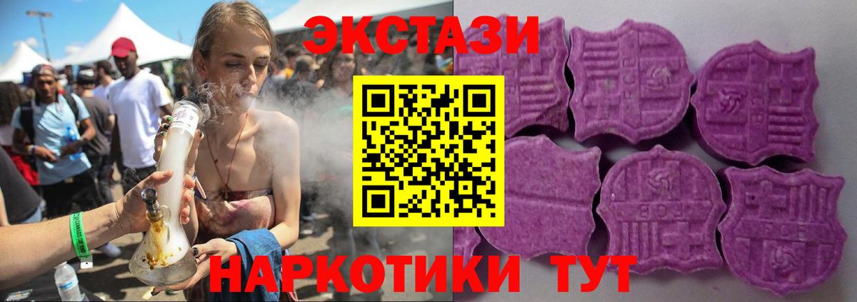 Экстази VHQ  Вход с VPN  ЭКСТАЗИ  Курчатов  Экстази 300 mg 
