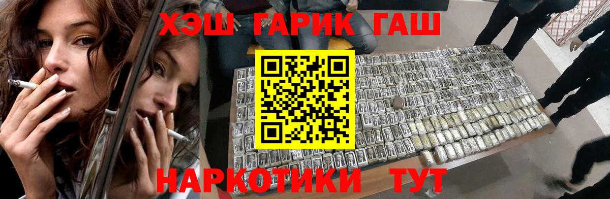 Гашиш индика сатива  Вход с VPN  Гашиш  Курчатов  ГАШИШ VHQ 