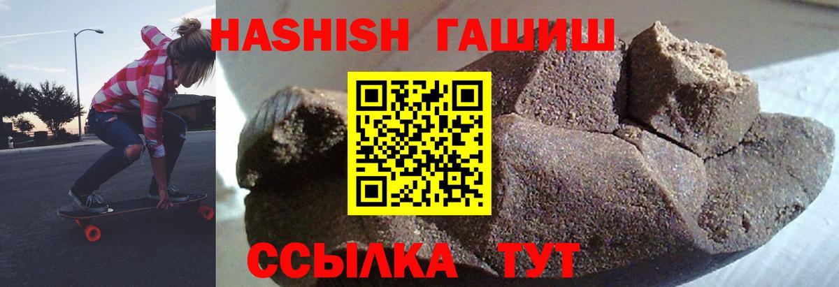 ГАШИШ гарик Курчатов