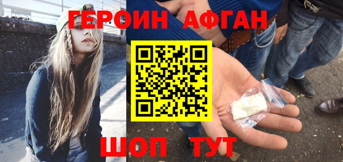 Курчатов  Героин гречка  ГЕРОИН  Вход с VPN 