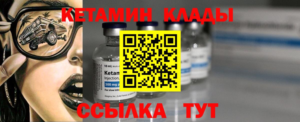 КЕТАМИН VHQ  Вход с VPN  Курчатов  КЕТАМИН ketamine 