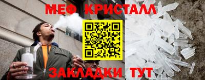 меф Жуковский