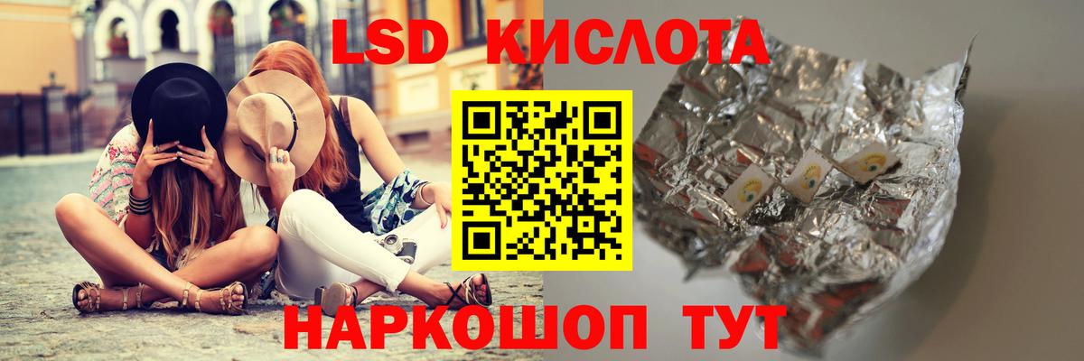 LSD-25 экстази ecstasy Курчатов