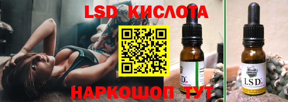 Лсд 25 экстази кислота  ЛСД экстази кислота  Курчатов  Вход с VPN 