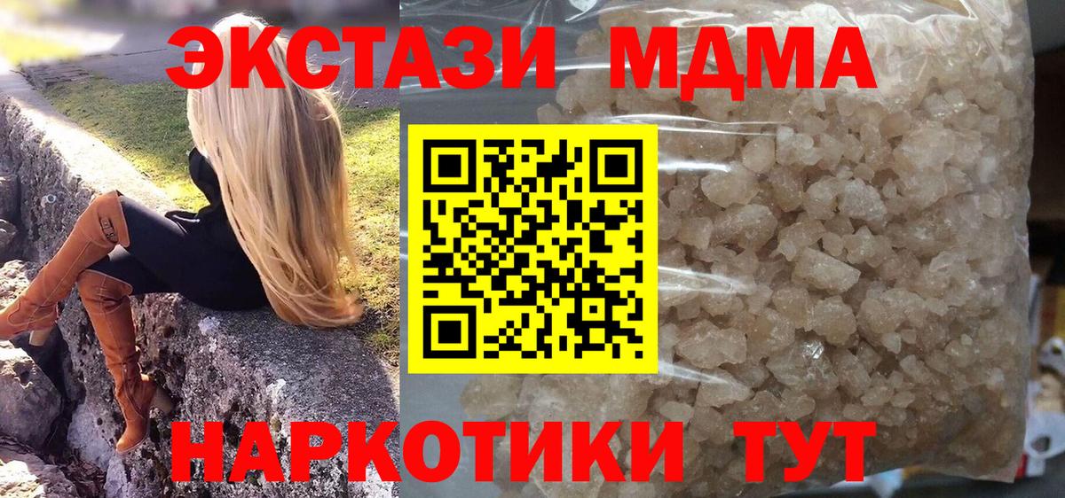 MDMA crystal  Вход с VPN  MDMA кристаллы  Курчатов 