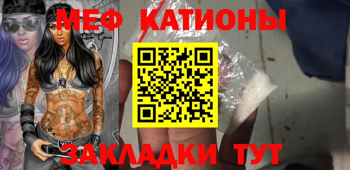 Курчатов  МЕФ 4 MMC  Меф мяу мяу  наркота  Вход с VPN  Мефедрон 