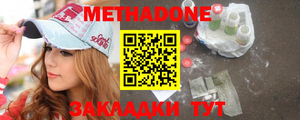 Меф кристаллы  МЕТ  Вход с VPN  Кокаин  Гашиш  ГАШИШ  Каннабис  МДМА  Cocaine  Экстази  Курчатов  Альфа ПВП СОЛЬ кристаллы 