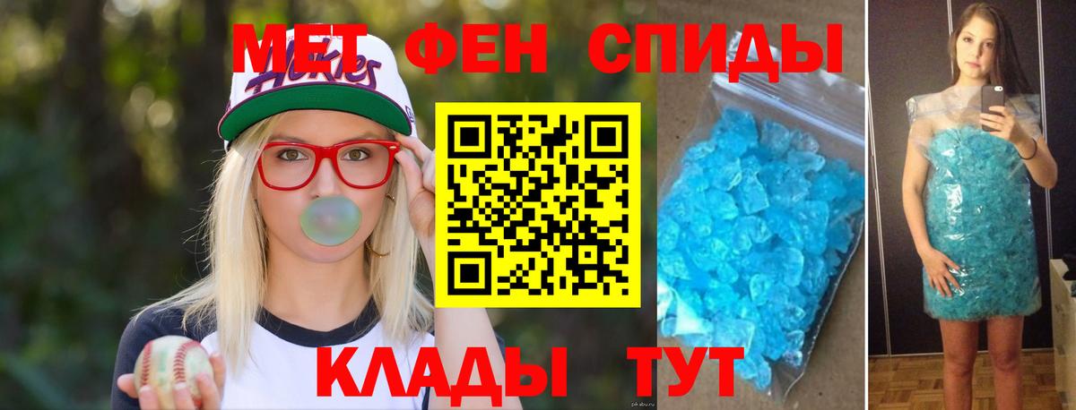 Первитин винт  Вход с VPN  Курчатов  Первитин винт 