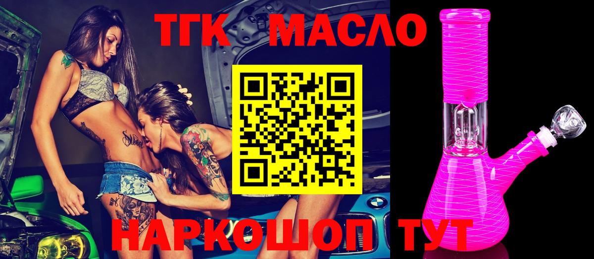 Дистиллят ТГК Wax  Вход с VPN  Курчатов 