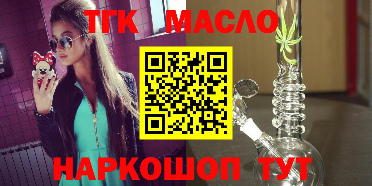 ТГК Wax Курчатов