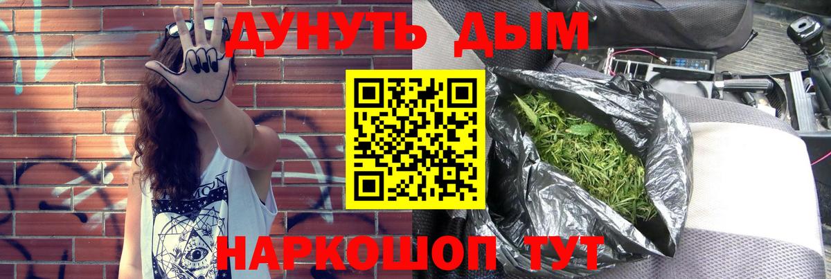 Курчатов  Шишки марихуана Amnesia  Канабис индика  Вход с VPN 